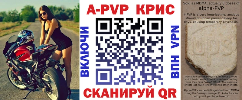 Alfa_PVP кристаллы  Купить где  Семикаракорск 