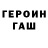 ГЕРОИН белый zepo play