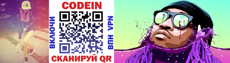 Кодеиновый сироп Lean напиток Lean (лин)  Купить закладки  Семикаракорск 