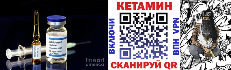Купить  Семикаракорск  Кетамин VHQ 