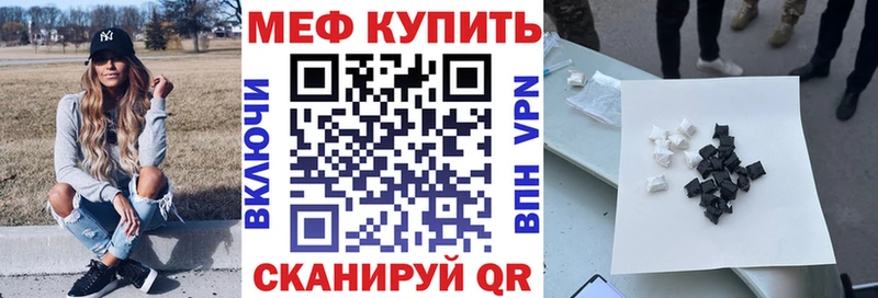 Купить  Семикаракорск  Меф VHQ 