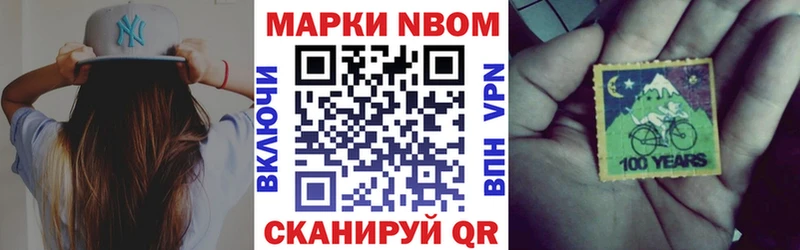 Марки N-bome 1500мкг Купить Семикаракорск